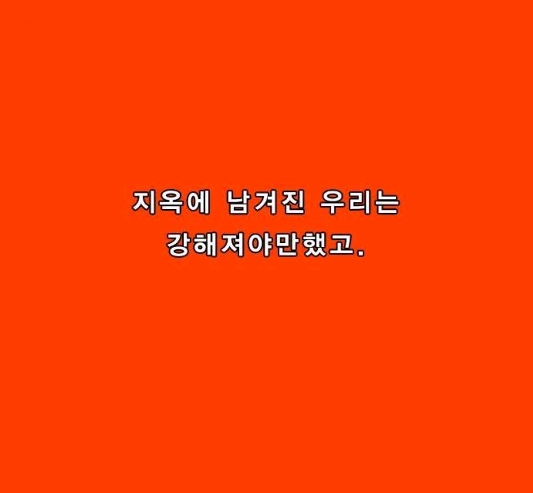 주주로 네이버 웹툰 중 가장 대작이라 생각되는 웹툰 '신도림' | 인스티즈