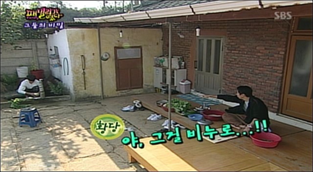 [패밀리가떴다] 무를 비누로 닦는 엉성천희.jpg | 인스티즈