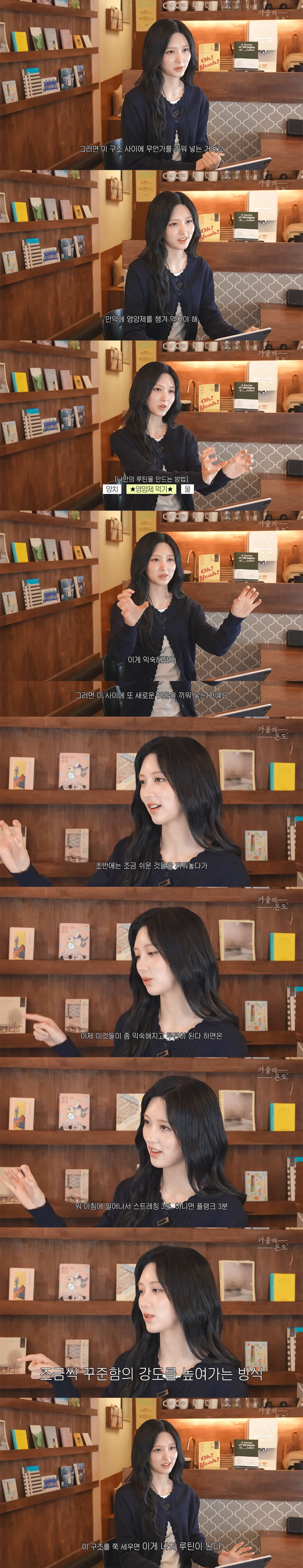 아이브 가을이 말하는 조금씩 꾸준함의 강도를 높이는 방법...jpg | 인스티즈