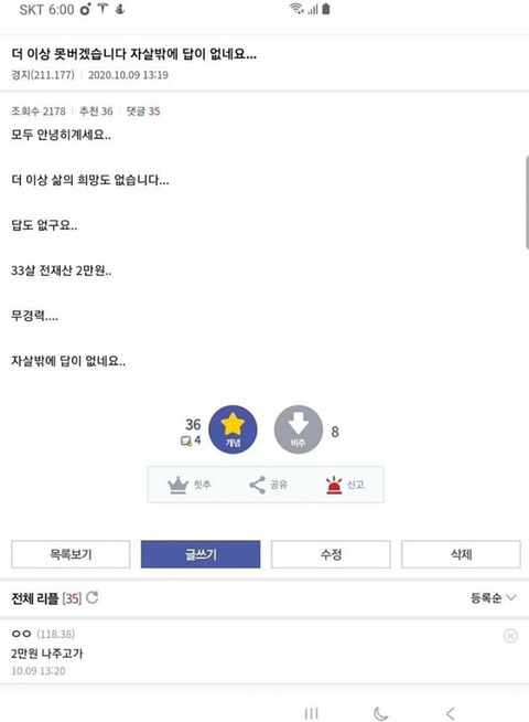 선 넘는 개그가 취향이라 참 난감하다 | 인스티즈