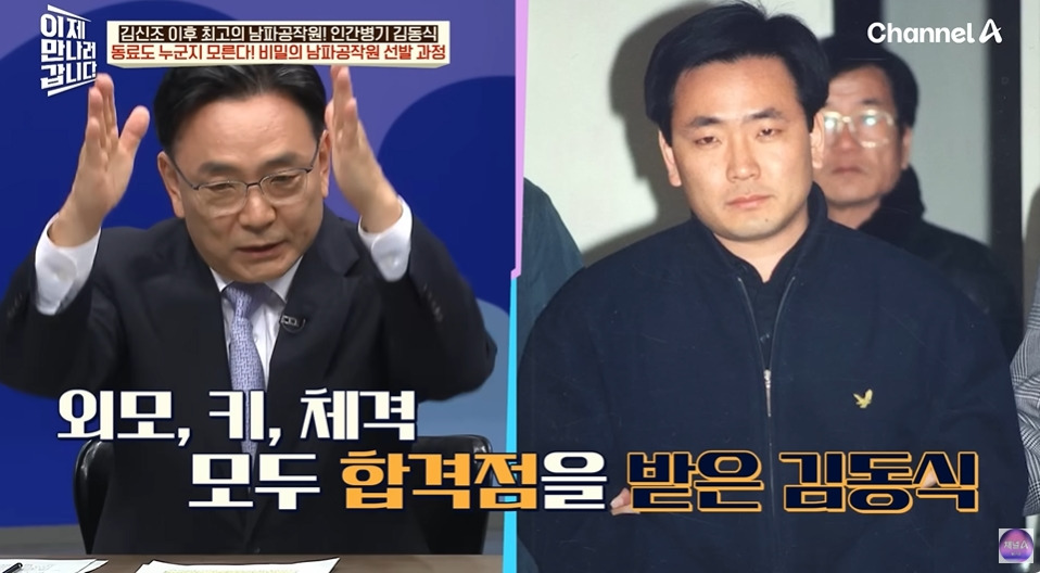 북한말투가 아예 없는 북한간첩 | 인스티즈