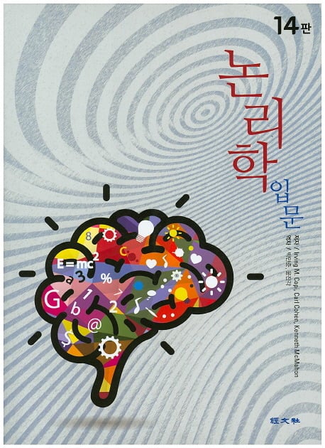 사고의 폭이 넓어지는 인문고전 50선 추천 | 인스티즈