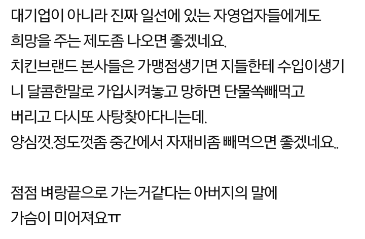 17000원짜리 치킨 팔면 얼마남는지 아시나요?.jpg | 인스티즈
