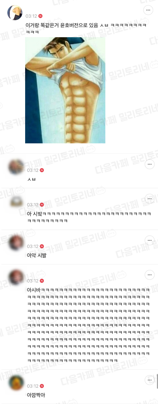 나 노력하면 인서울국립대는 충분히 갈 수 잇대 | 인스티즈