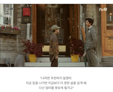 [도깨비] 저승이네 찻집 이야기 -5/1- | 인스티즈