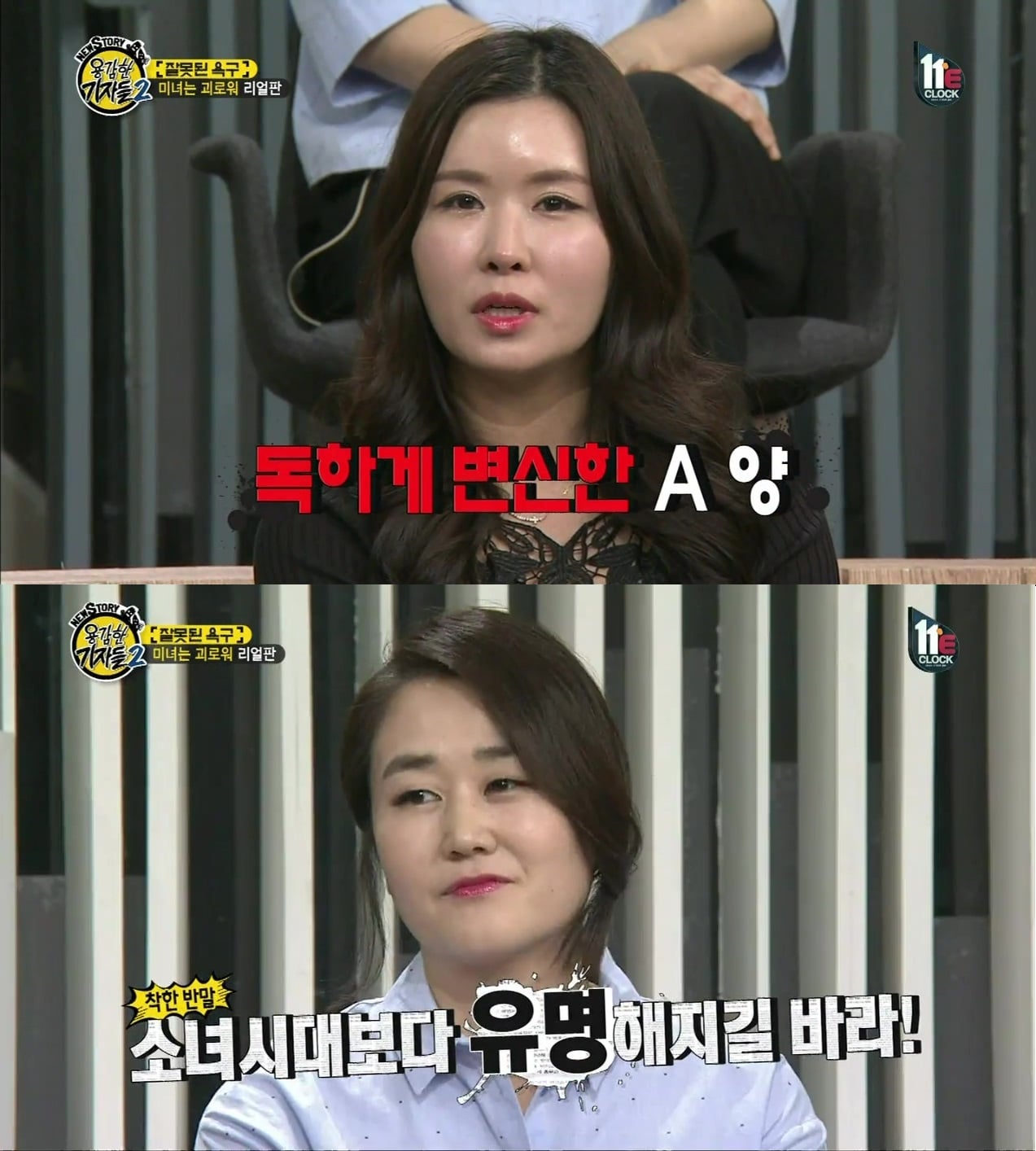 [용감한기자들] 신인 걸그룹 멤버의 전신성형.jpg | 인스티즈