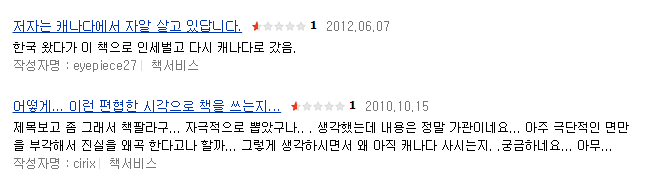 캐나다 이민 절대 오지마라 | 인스티즈