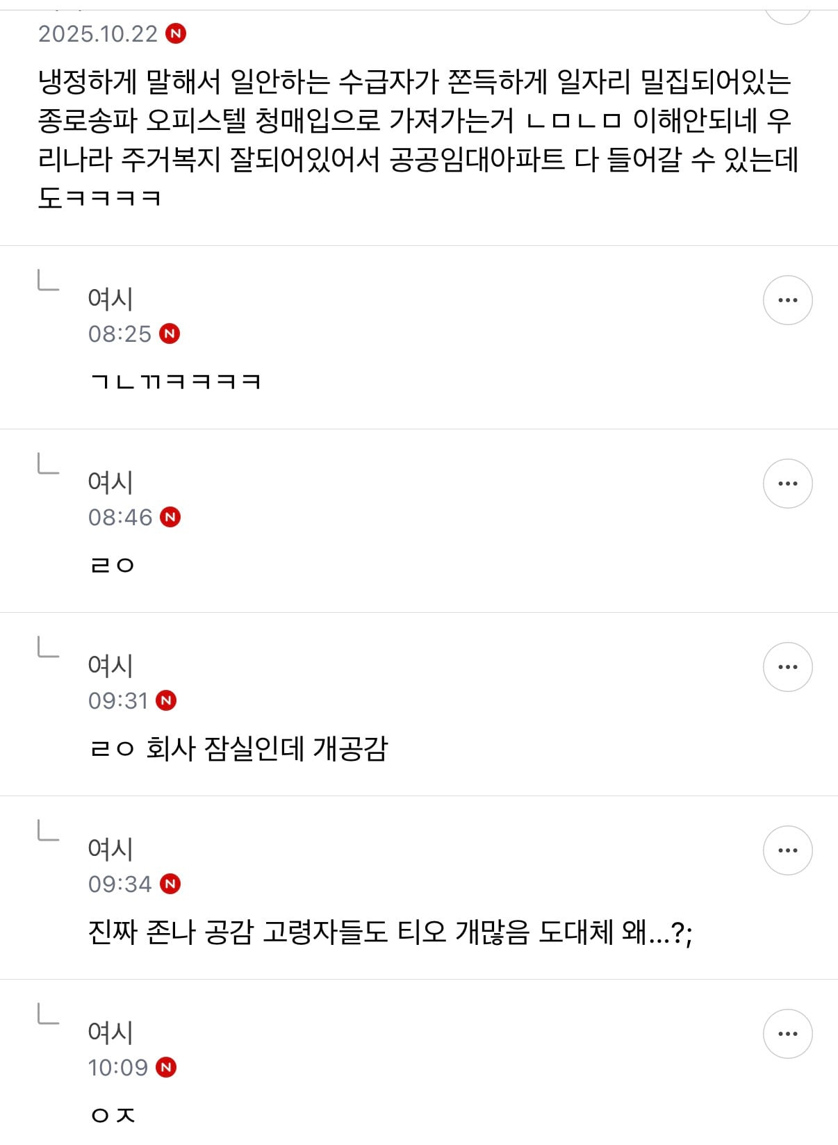 알면 알수록 불편한 기초생활수급자의 진실 | 인스티즈
