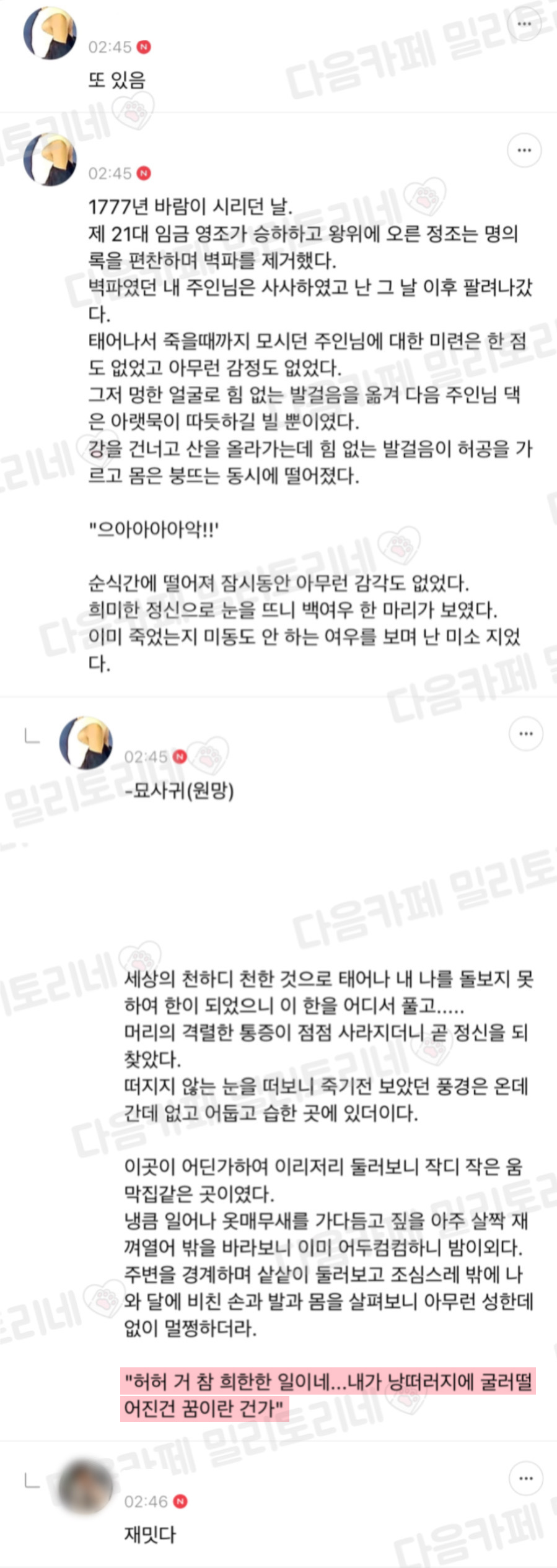 나 노력하면 인서울국립대는 충분히 갈 수 잇대 | 인스티즈