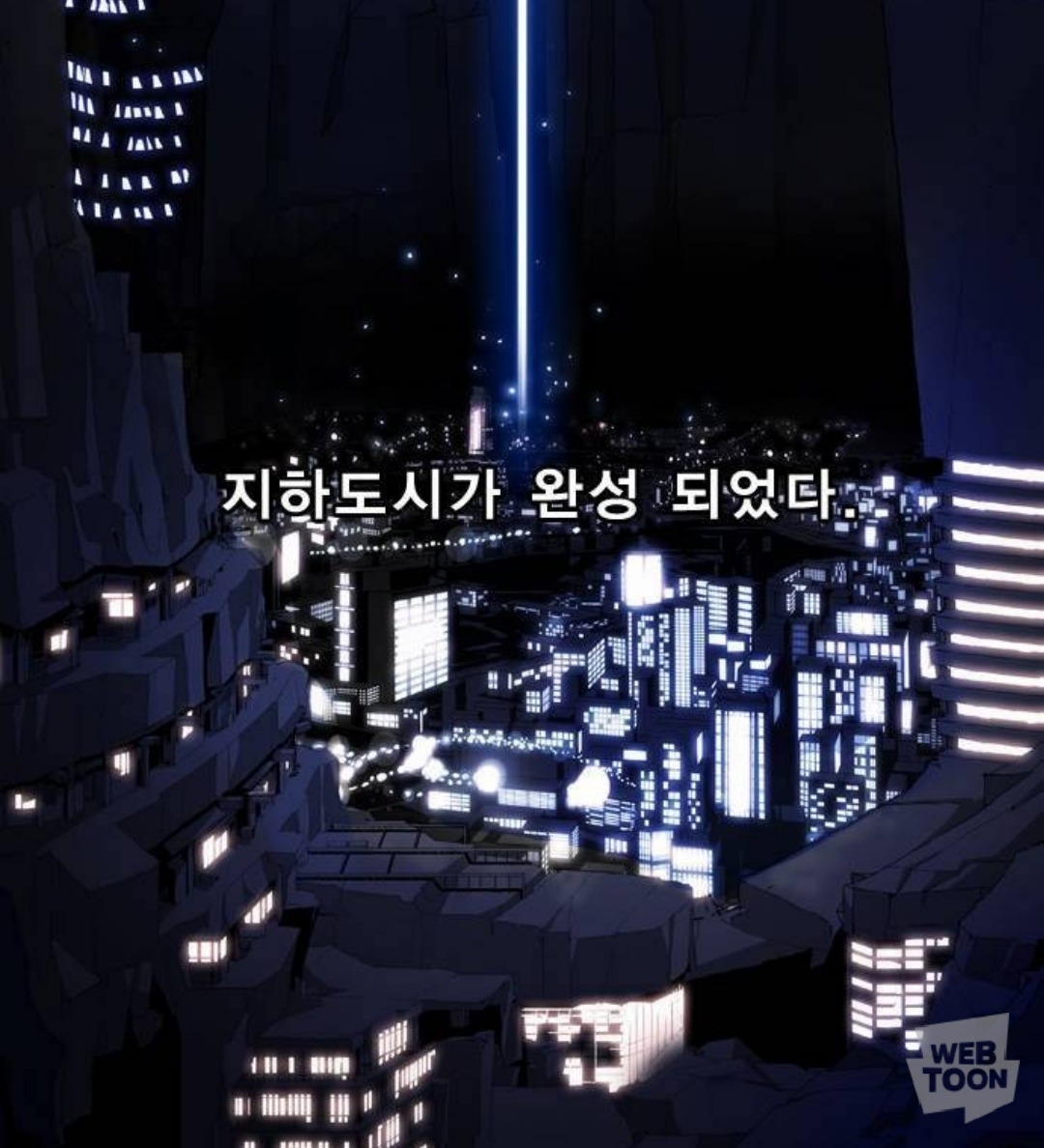 주주로 네이버 웹툰 중 가장 대작이라 생각되는 웹툰 '신도림' | 인스티즈