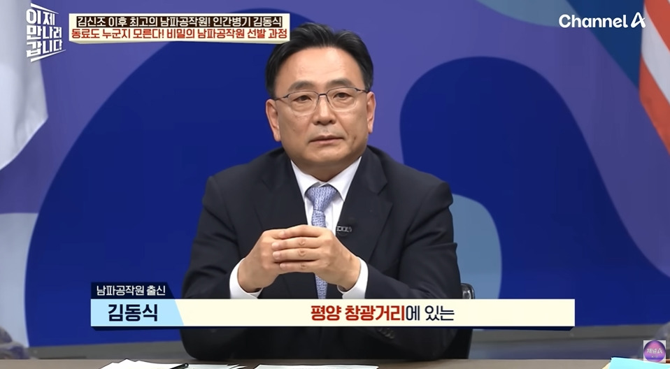 북한말투가 아예 없는 북한간첩 | 인스티즈