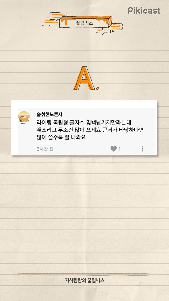 토익.토플 공부 꿀팁 | 인스티즈