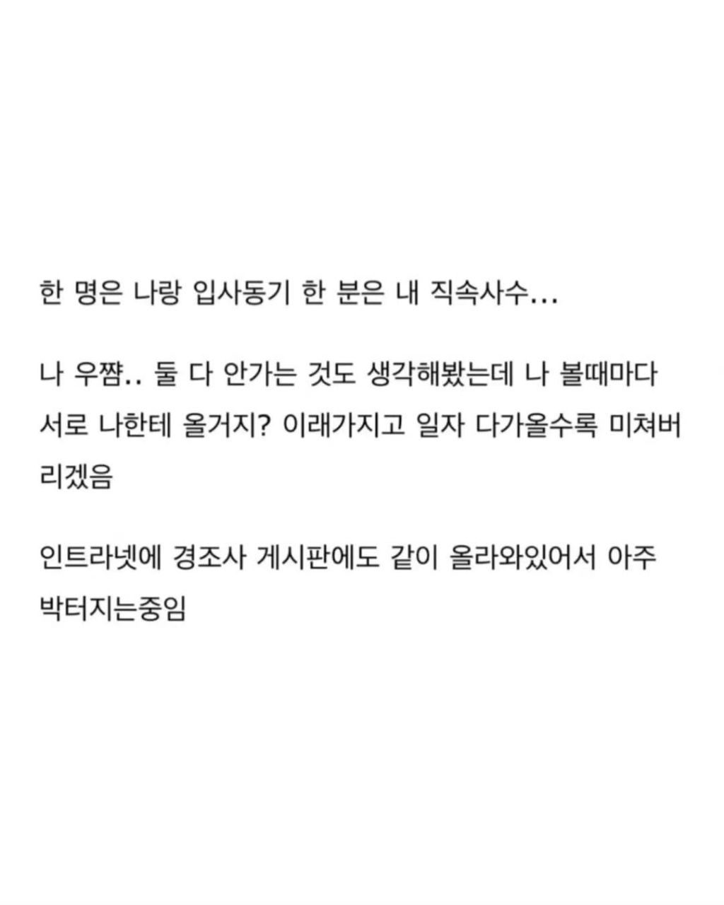 같은 날 동시에 결혼하는 회사동료들 | 인스티즈