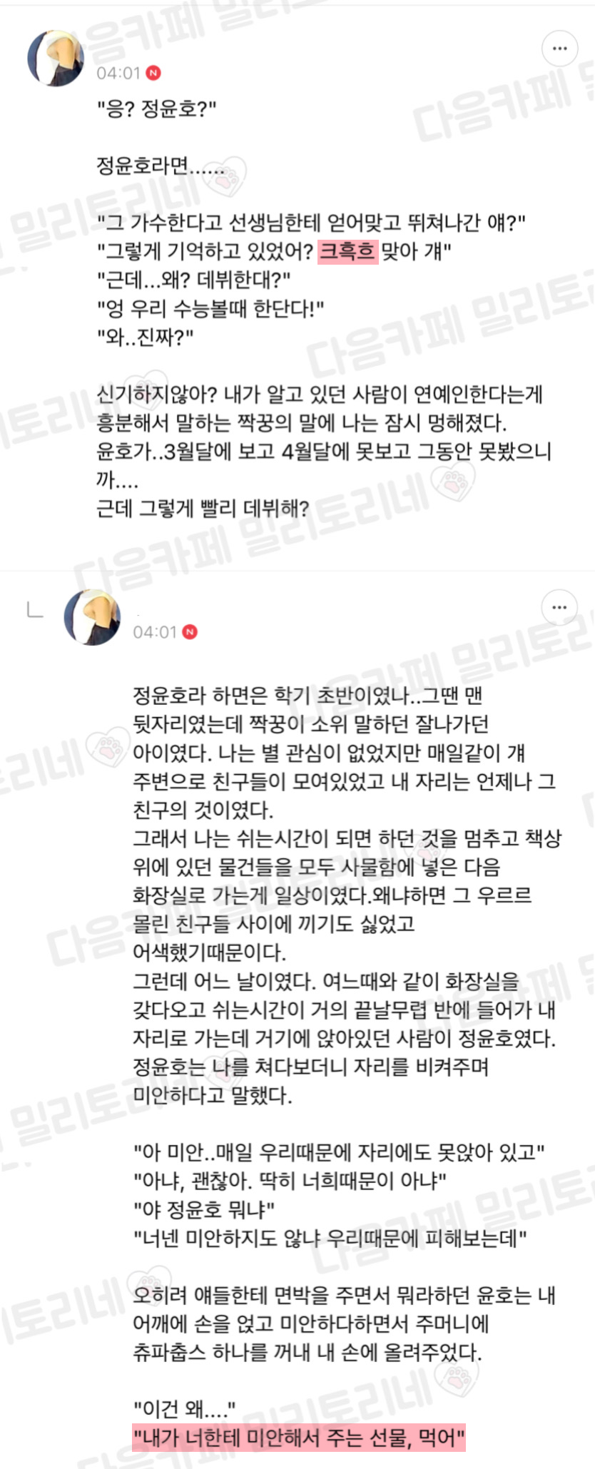 나 노력하면 인서울국립대는 충분히 갈 수 잇대 | 인스티즈