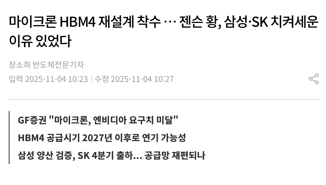 국뽕 차는 세계 D램 시장 점유율.jpg | 인스티즈