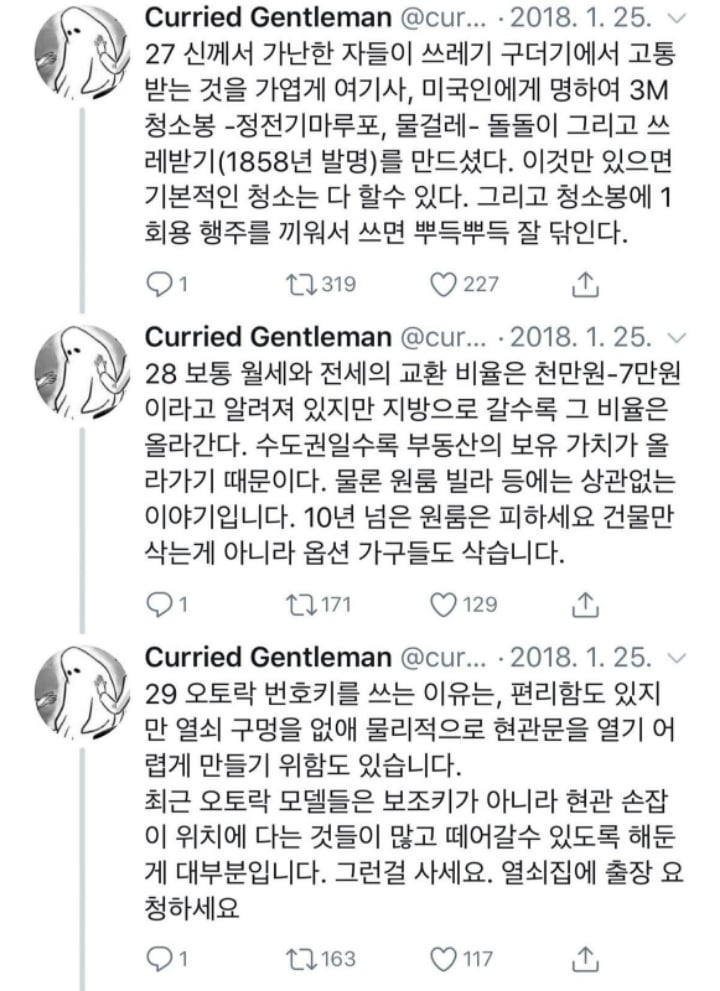 혼자 이사하면서 깨달은 꿀팁 41가지.txt | 인스티즈