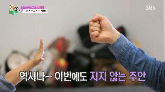 5분만에 가위바위보 마스터한 주안이 | 인스티즈