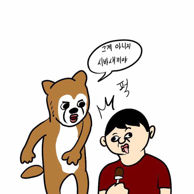 옥동자를 맛있게 먹는 방법 | 인스티즈