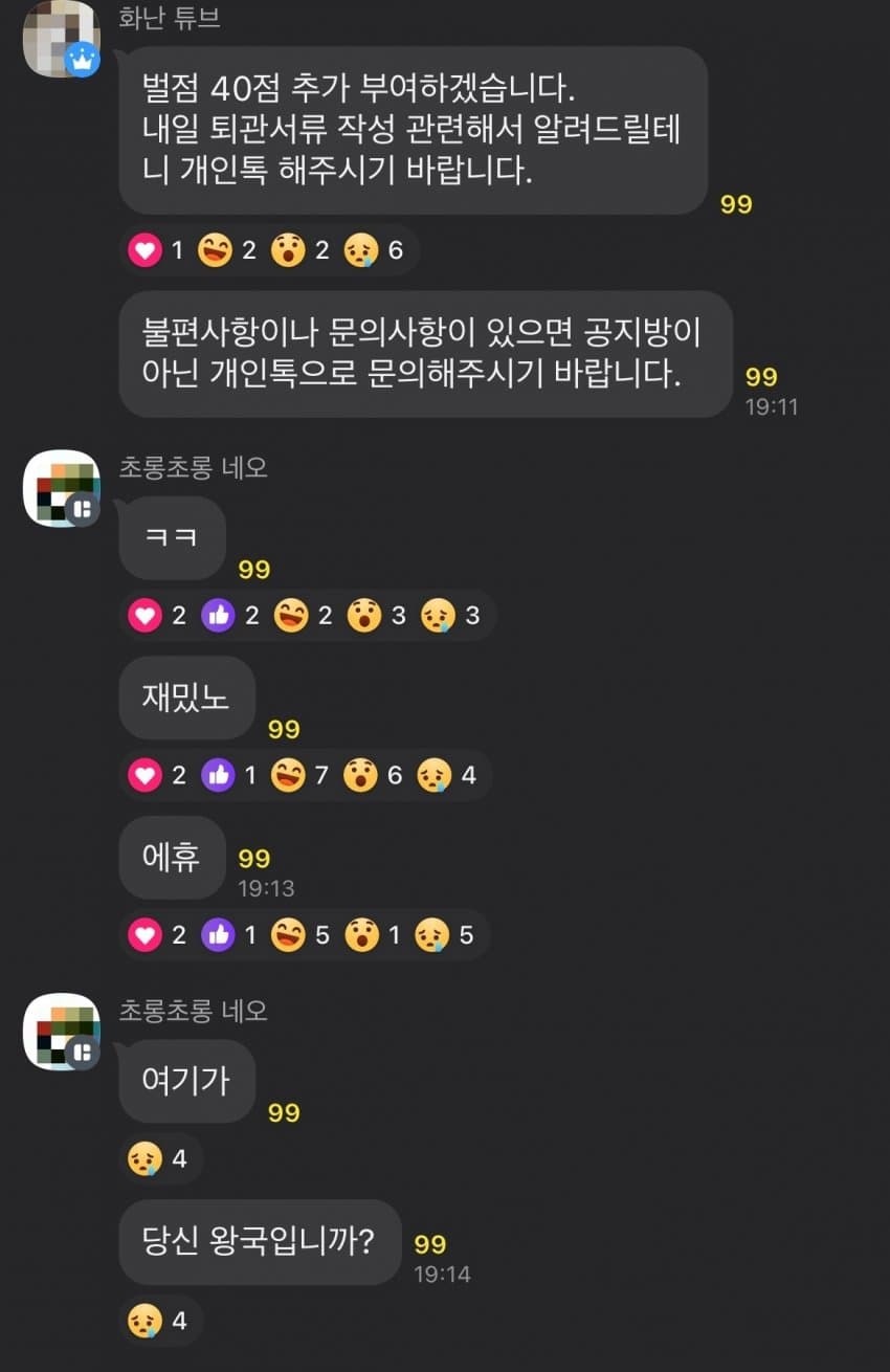 중앙대 안성캠 기숙사 강제퇴관 논란.... | 인스티즈