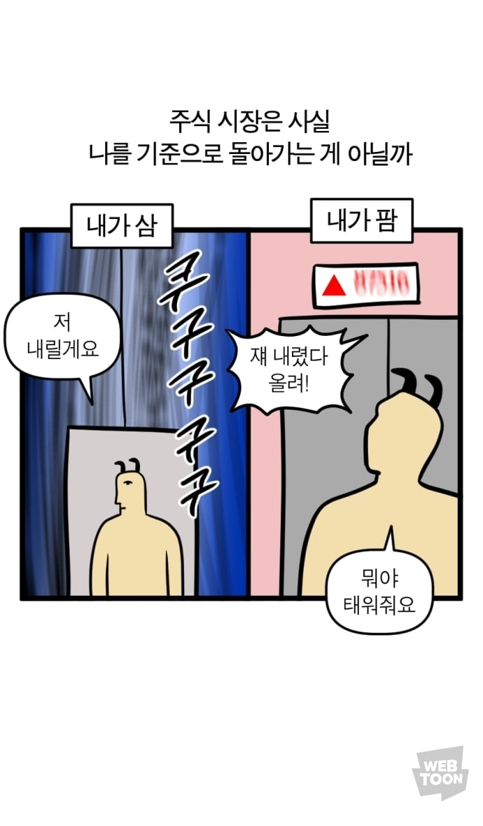 모죠의 일지 주식하는 사람들 특징.jpg | 인스티즈