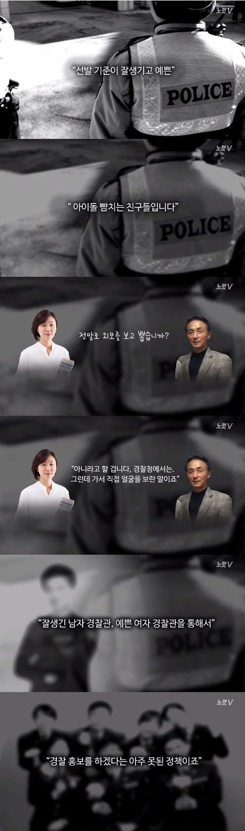 전 총경이 밝힌 학교전담경찰 외모가 아이돌 뺨치는 이유.jpg | 인스티즈
