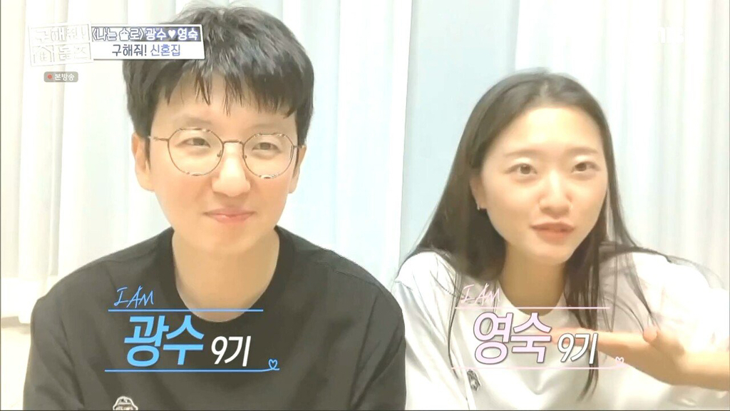 나는 솔로 9기 광수, 영숙 근황 .jpg | 인스티즈