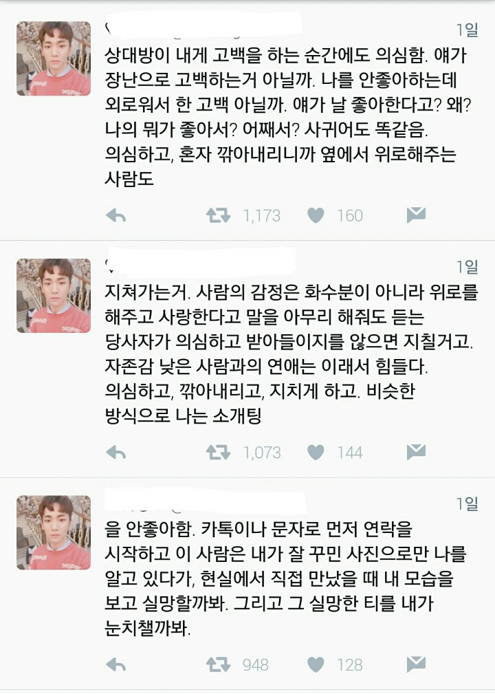 자존감 낮은 사람이 연애하기 어려운 이유.twt | 인스티즈