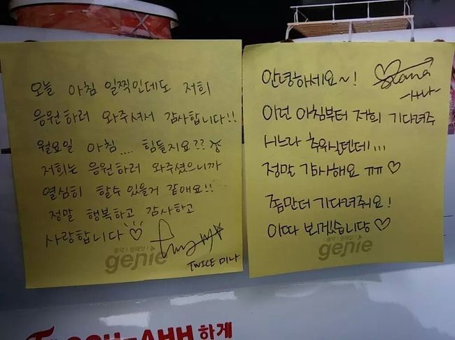 트와이스 사나 글씨체 | 인스티즈