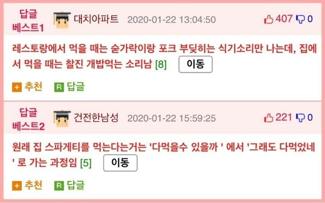 라면급 가성비인데 건강까지 챙기는 음식 | 인스티즈
