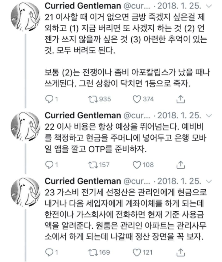 혼자 이사하면서 깨달은 꿀팁 41가지.txt | 인스티즈