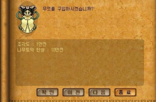 결혼은 쉽지 않다는걸 보여주는 게임 바람의나라의 결혼방법 (feat.전통혼례식) | 인스티즈