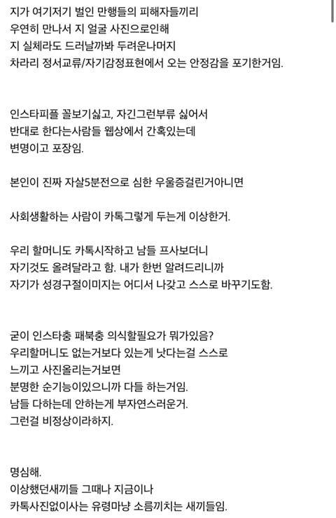 카톡프사 평생 맨날 아무것도 없는남자 걸러 | 인스티즈