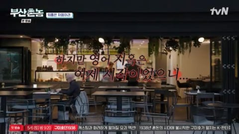 보는 내가다 뻘쭘하고 진땀나는 허성태 호주워홀 카페알바.jpg | 인스티즈