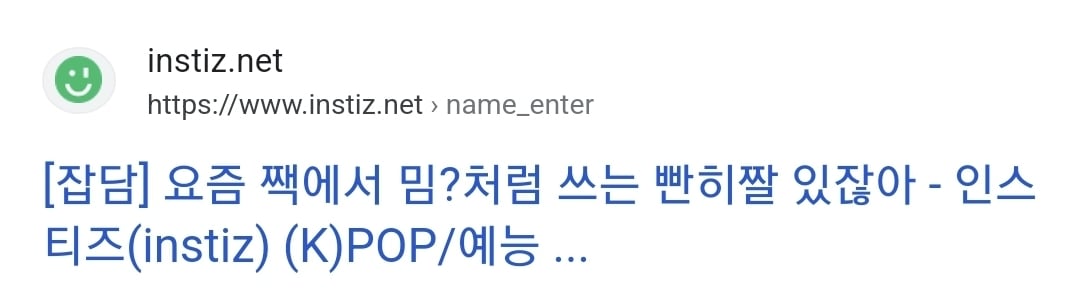 트위터에서 유행하는 빤히 짤 밈.twt | 인스티즈