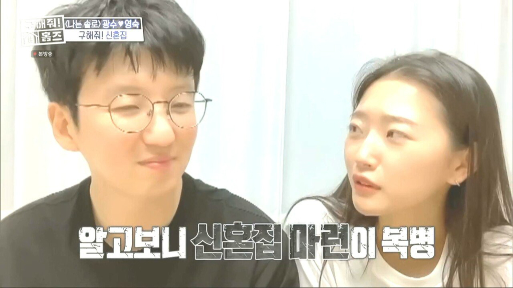 나는 솔로 9기 광수, 영숙 근황 .jpg | 인스티즈