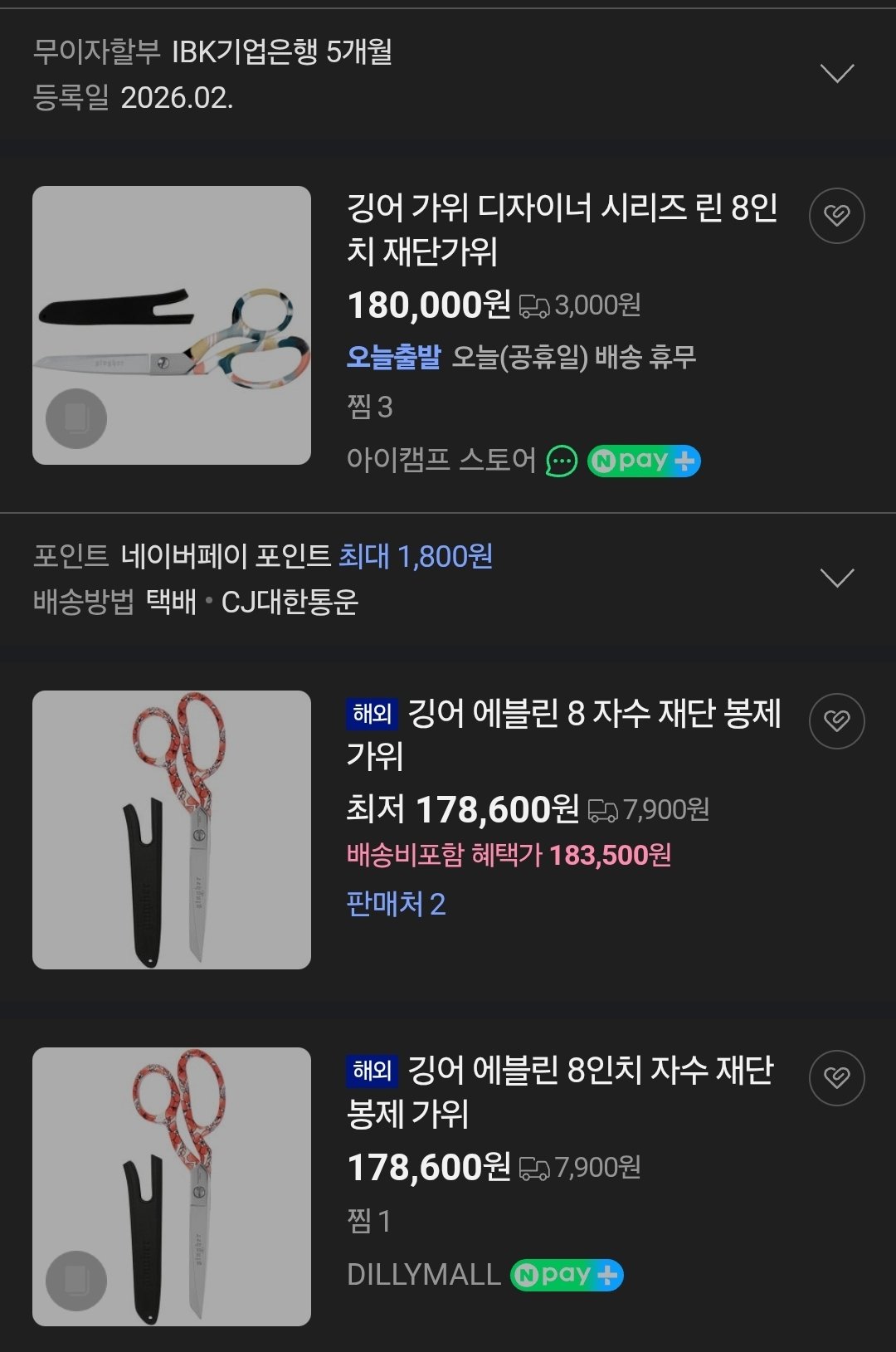 할머니 가위 잃어버렷다길래 그렇구나.햇은데 이정도로 슬퍼하고 잇엇음.twt | 인스티즈