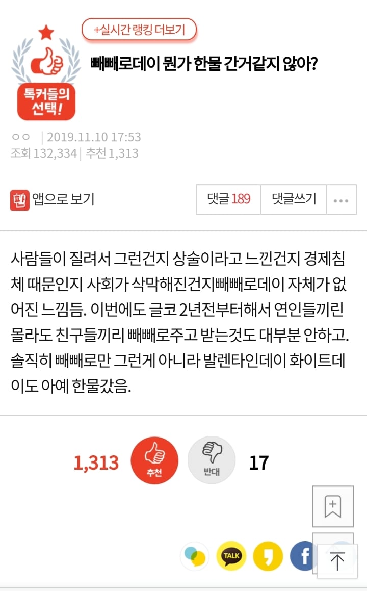 네이트 판 찬반좌 스페셜.jpg | 인스티즈