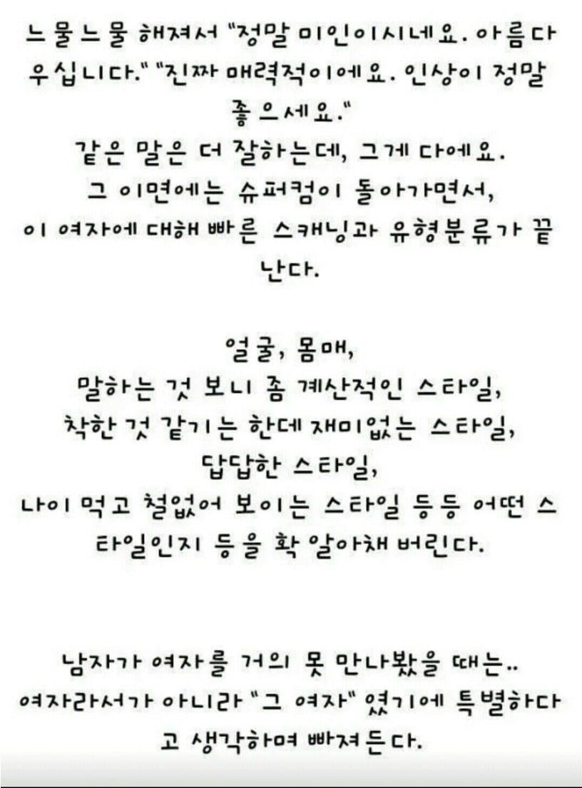 30대 남자가 연애 안하는 이유 | 인스티즈