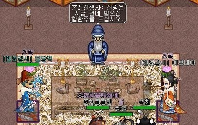 결혼은 쉽지 않다는걸 보여주는 게임 바람의나라의 결혼방법 (feat.전통혼례식) | 인스티즈