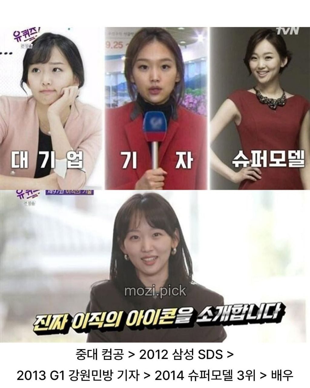 배우 진기주가 삼성퇴사 당시 동료들에게 보낸 이메일 | 인스티즈
