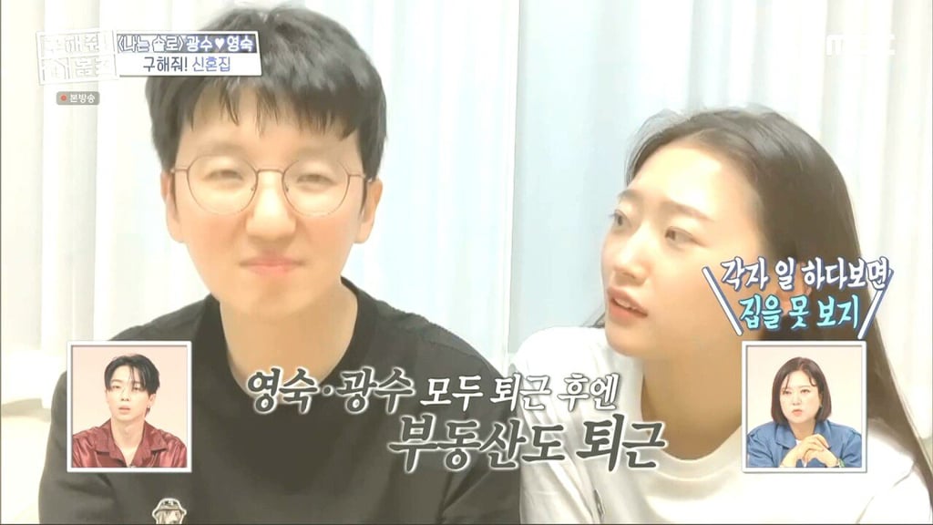 나는 솔로 9기 광수, 영숙 근황 .jpg | 인스티즈