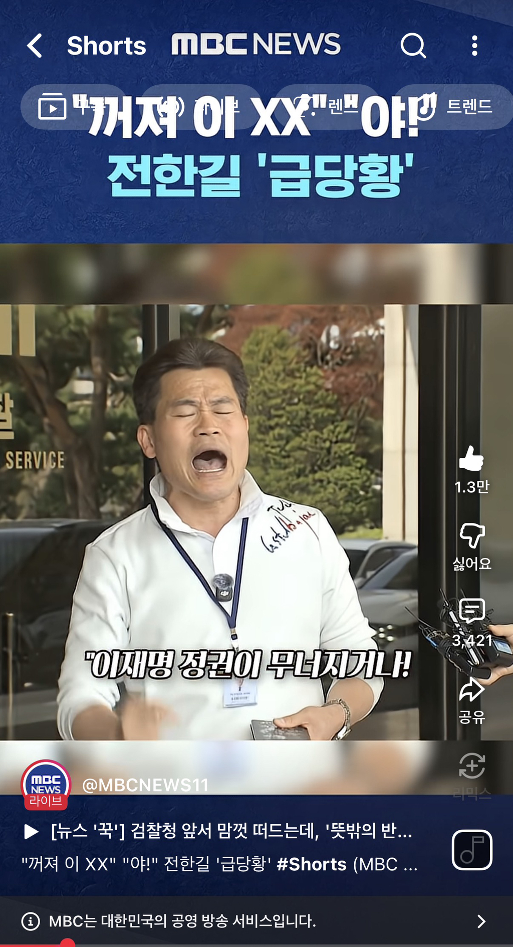 전한길 : 여러분들은 무엇을 선택하겠습니까 /??? : 윤석열 사형을 선택하겠습니다 | 인스티즈