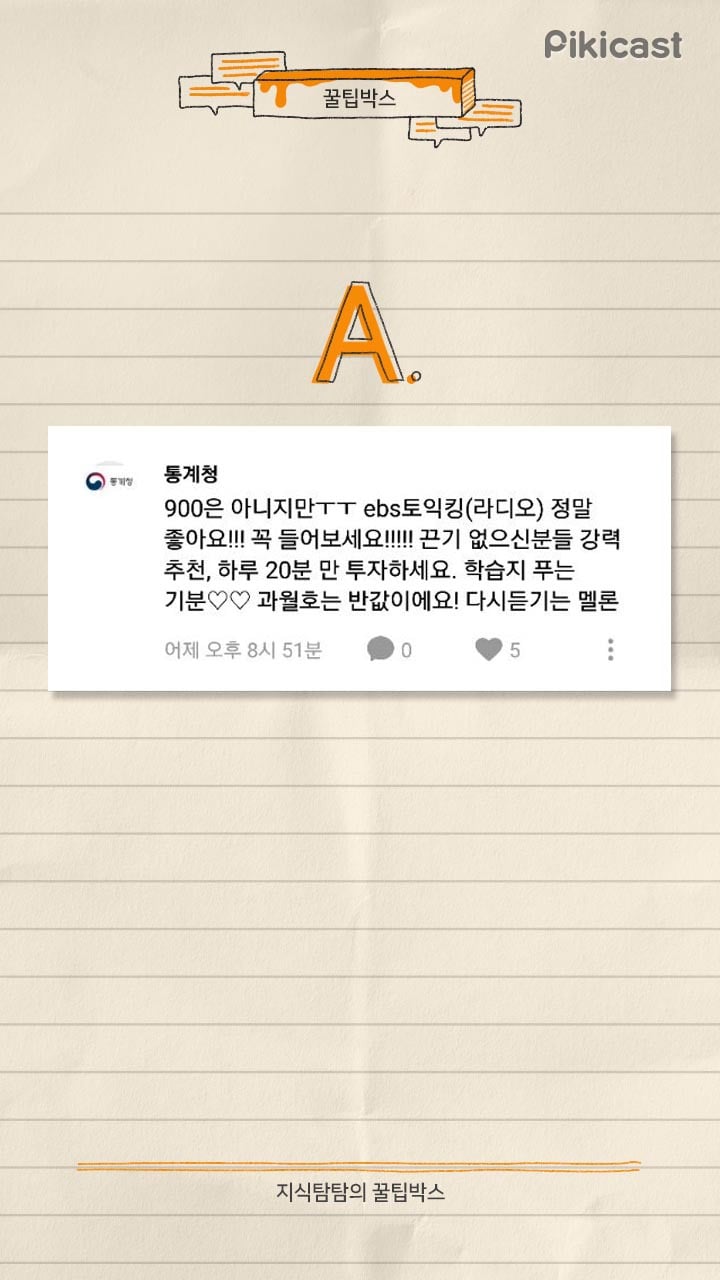 토익.토플 공부 꿀팁 | 인스티즈
