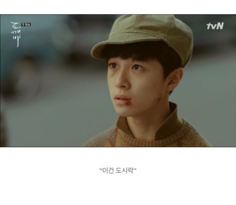 [도깨비] 저승이네 찻집 이야기 -5/1- | 인스티즈