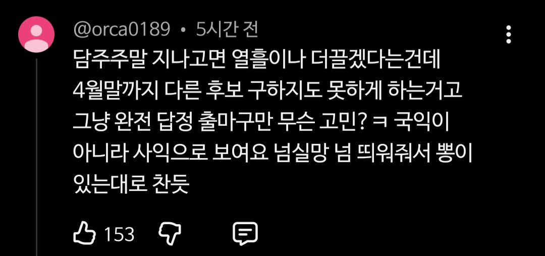 하정우 AI수석 출마 뜯어말리는 유튜브 여론 | 인스티즈