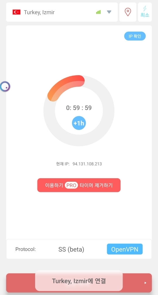 유튜브 우회도 가격인상 (+튀르키예 우회방법) (+아이폰 방석을 위한 무료 vpn찾았어) | 인스티즈