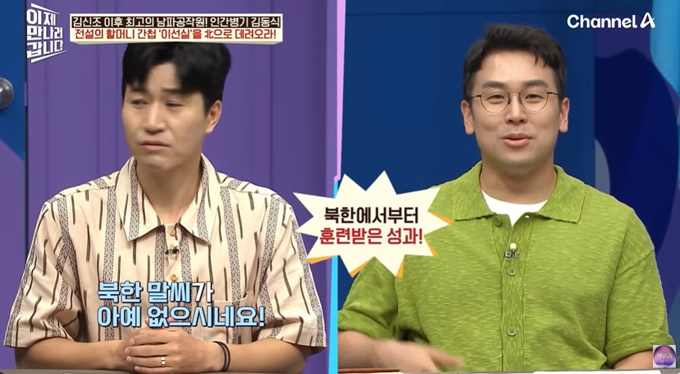 북한말투가 아예 없는 북한간첩 | 인스티즈