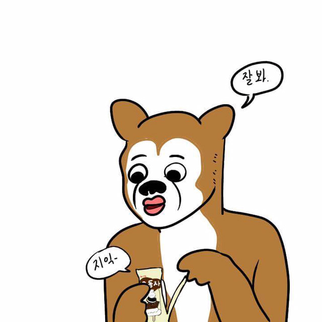 옥동자를 맛있게 먹는 방법 | 인스티즈