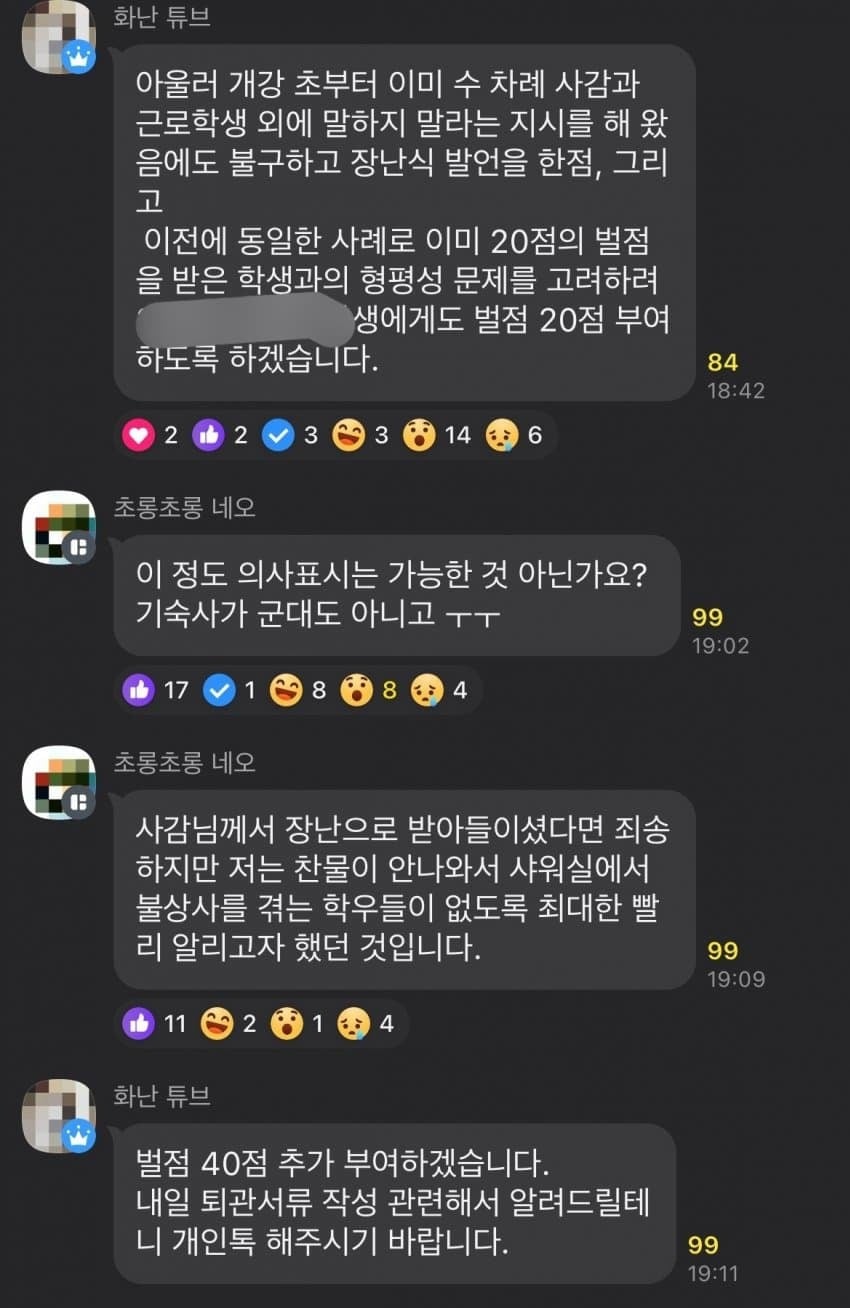 중앙대 안성캠 기숙사 강제퇴관 논란.... | 인스티즈