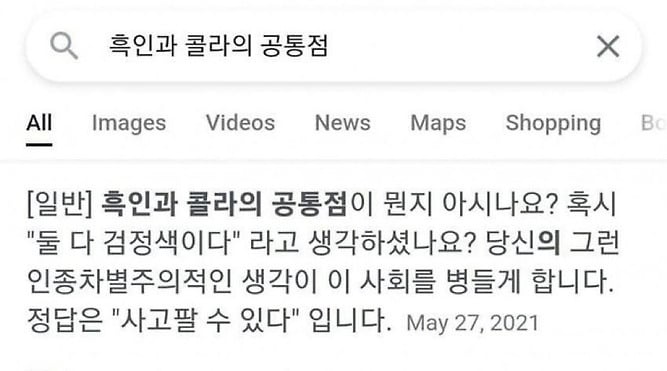 선 넘는 개그가 취향이라 참 난감하다 | 인스티즈
